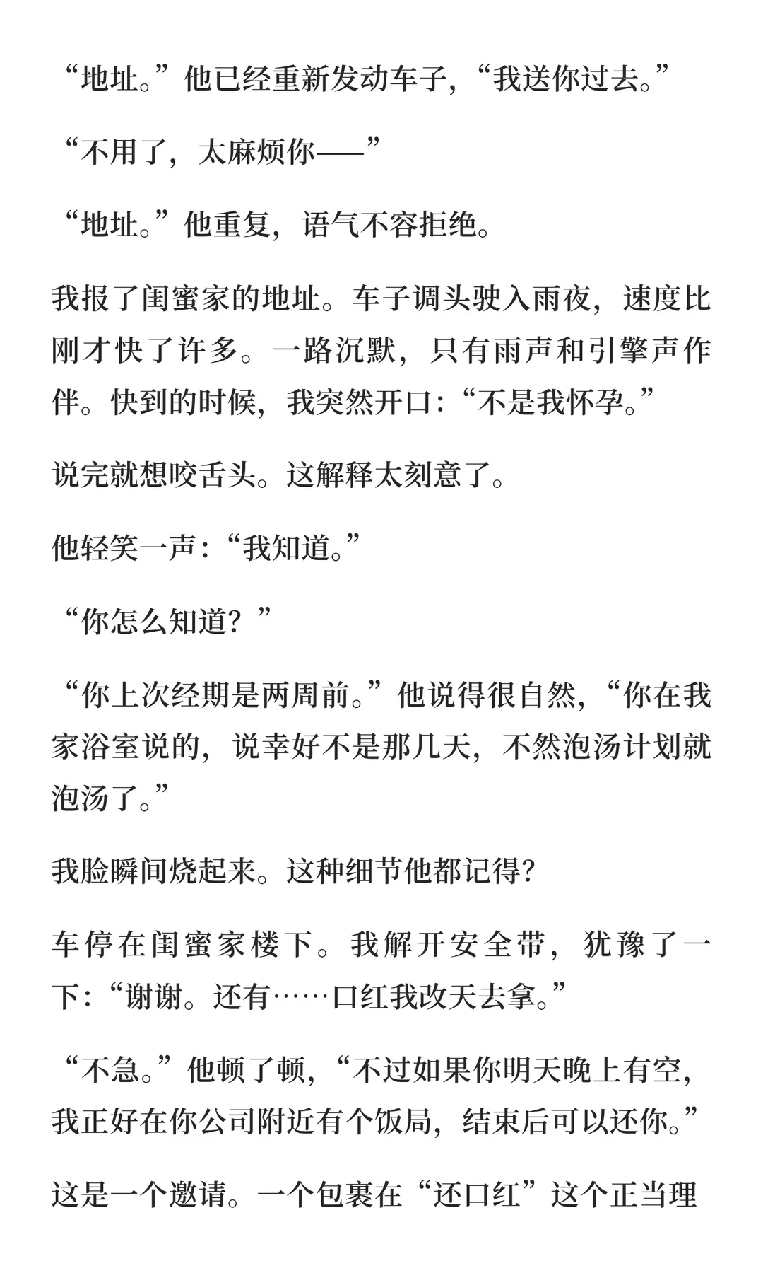 年上/先睡后爱，谁先动心