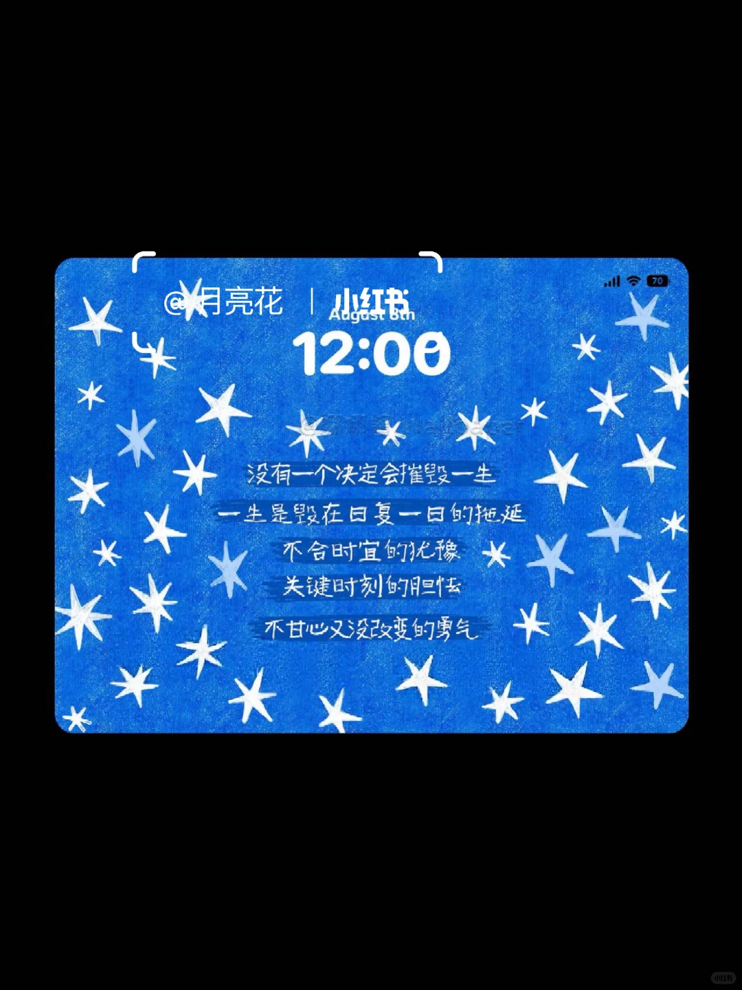 只要开始 什么时候都不算晚✨｜平板壁纸