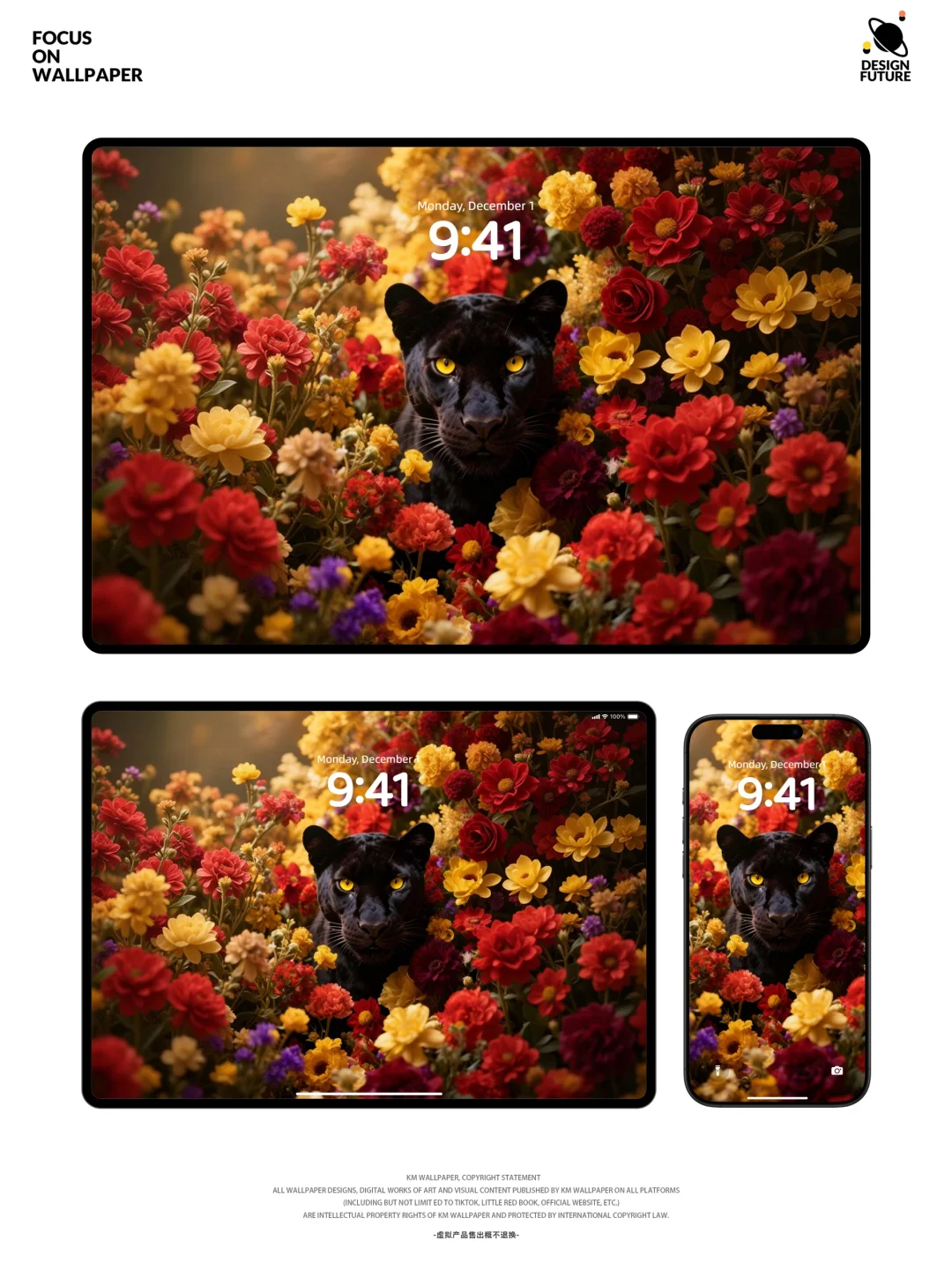 225｜高级氛围感壁纸｜花间黑豹