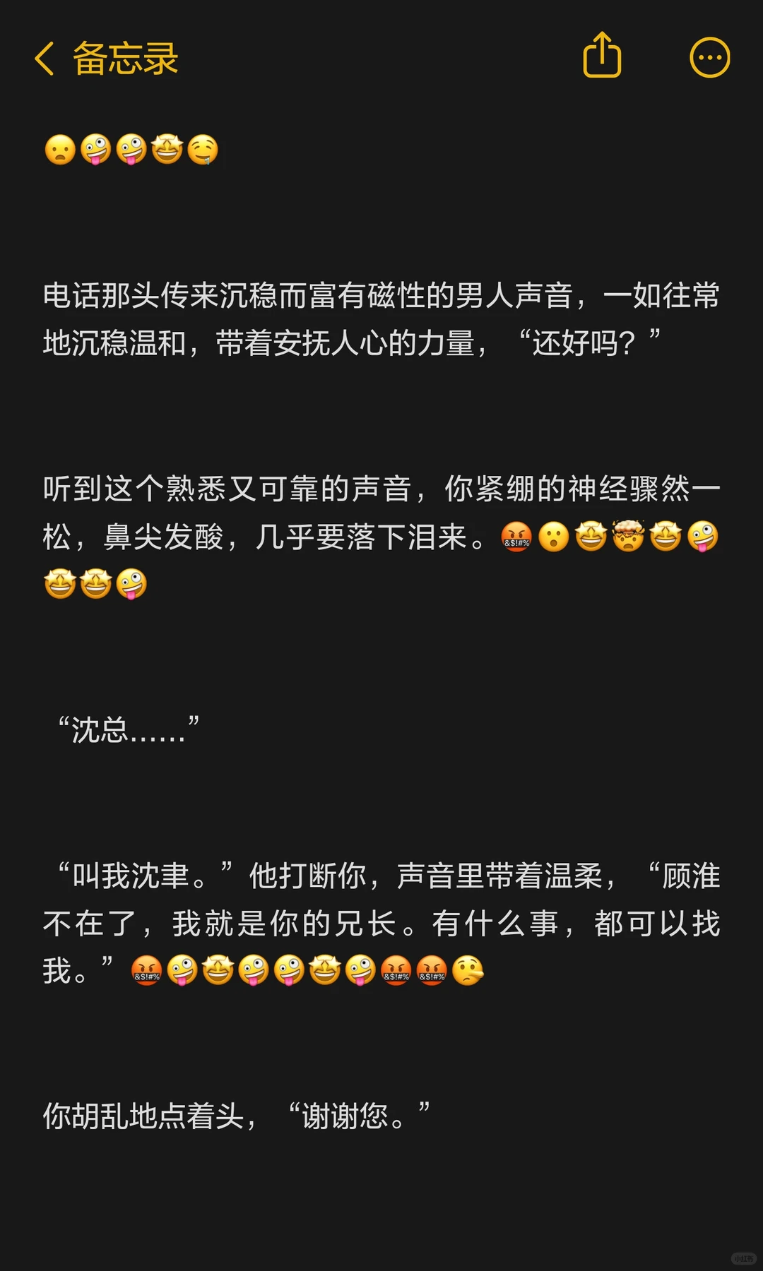 失去丈夫你 x 轮流照顾你的坏男人们……