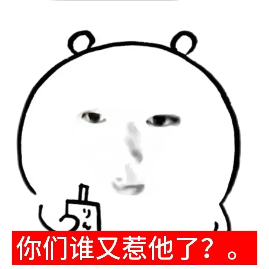 sakuya⼁抽象表情包分享~