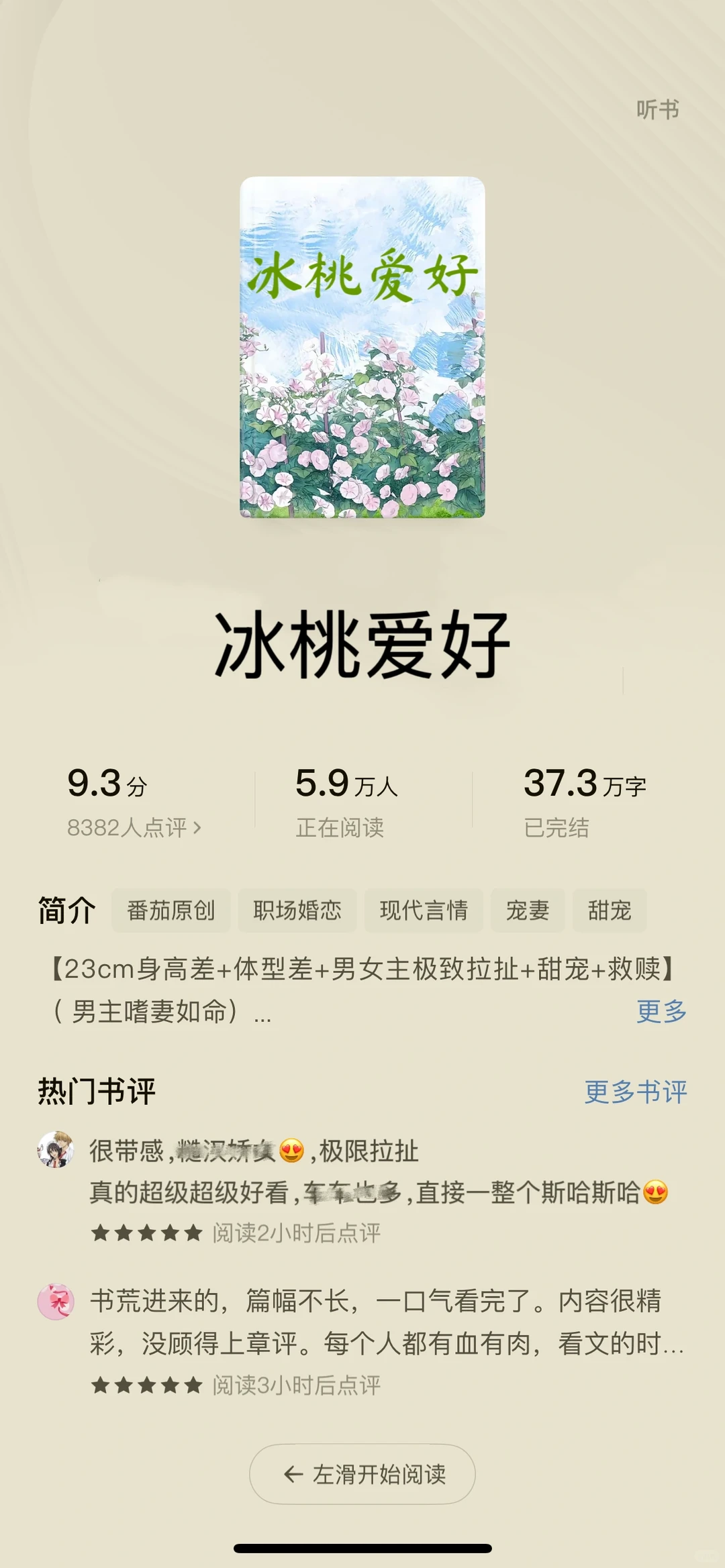 番茄🍅之糙汉娇女