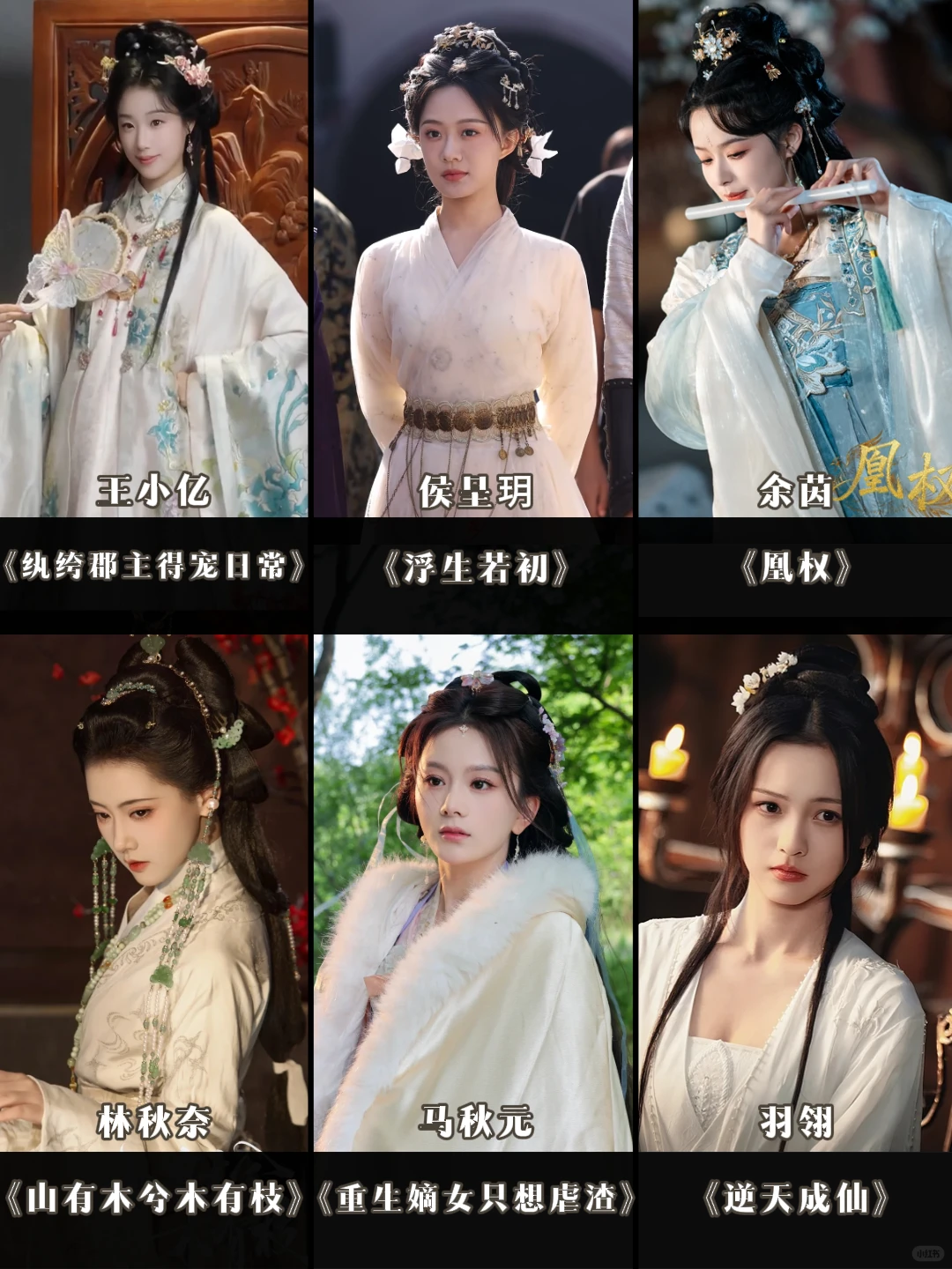 短剧浅色系古装女主造型盘点，根本就发不完