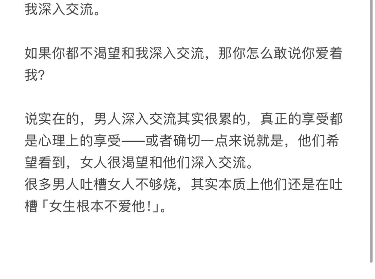 好嫁风👩🏻什么是直男喜欢的女人味？❤️