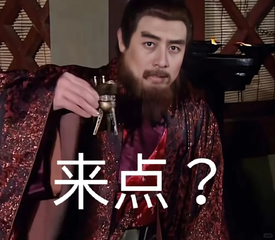 三国系列表情包 哥哥在吗