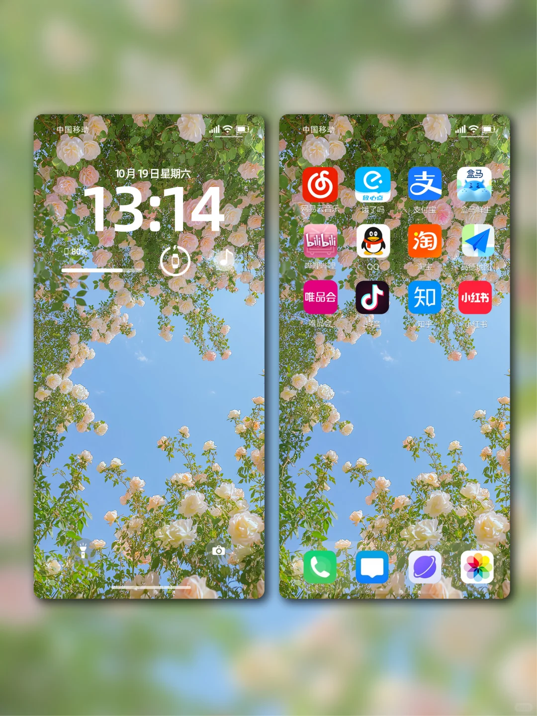 唯美治愈系花海壁纸，太喜欢啦！83