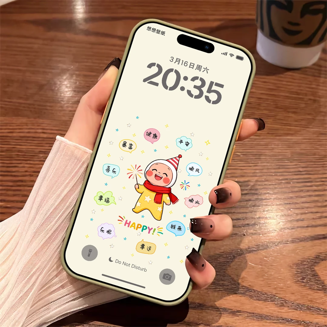 心想事成壁纸，快乐每一天|手机壁纸426