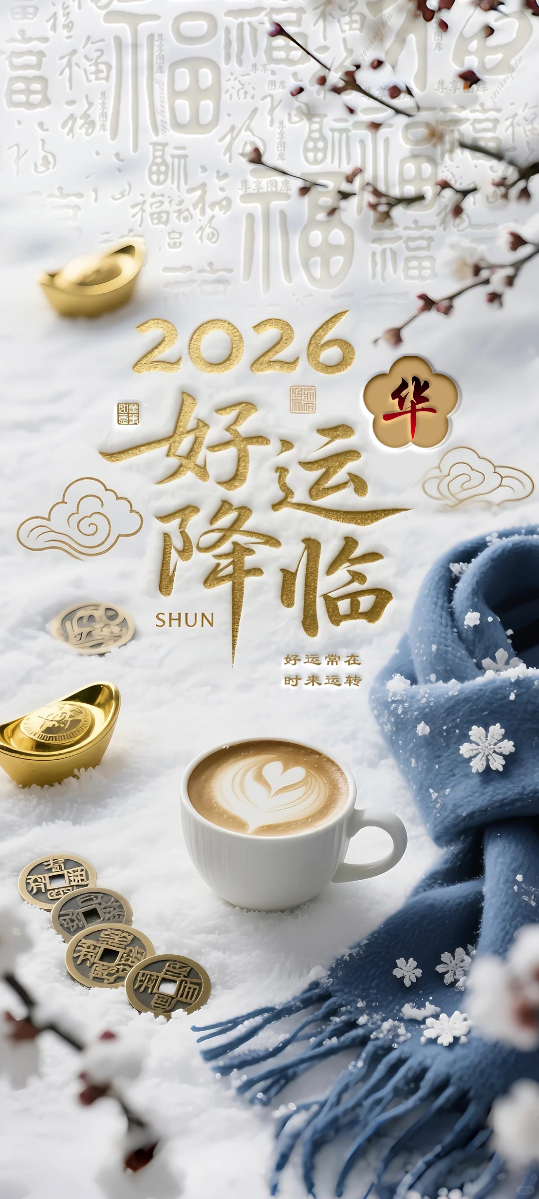 2026年氛围感高清手机壁纸