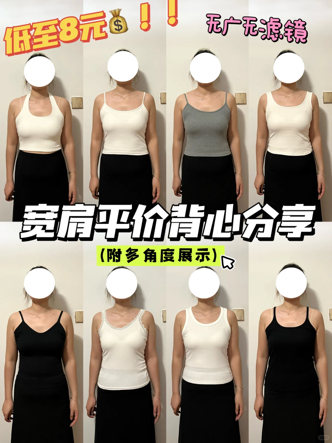 175/145 肩宽大骨架选吊带干货，快码住❗️❗️