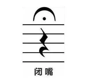 来自音乐生的表情包...