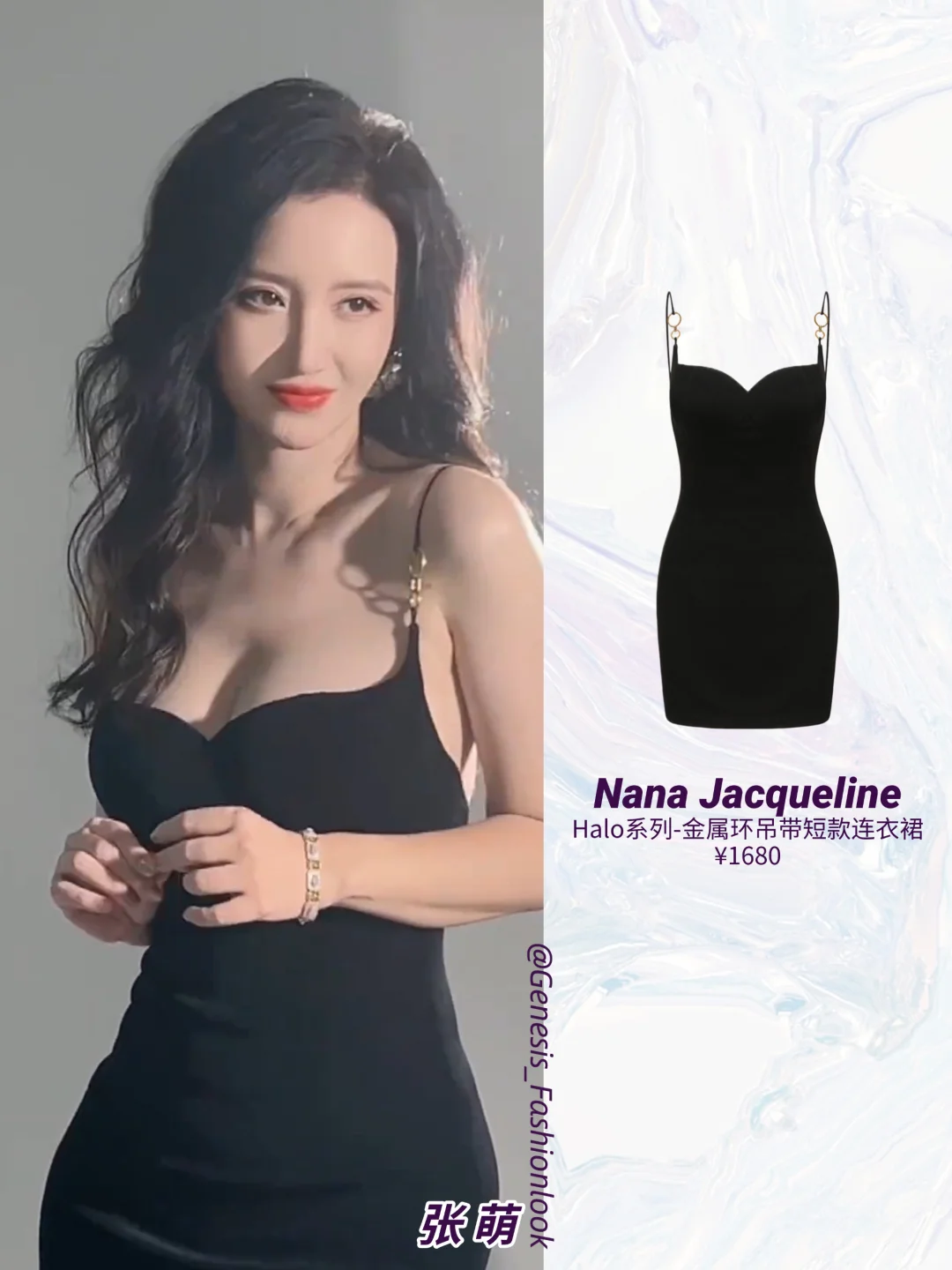 女明星心照不宣的“娇媚武器”！撞款也要穿👗