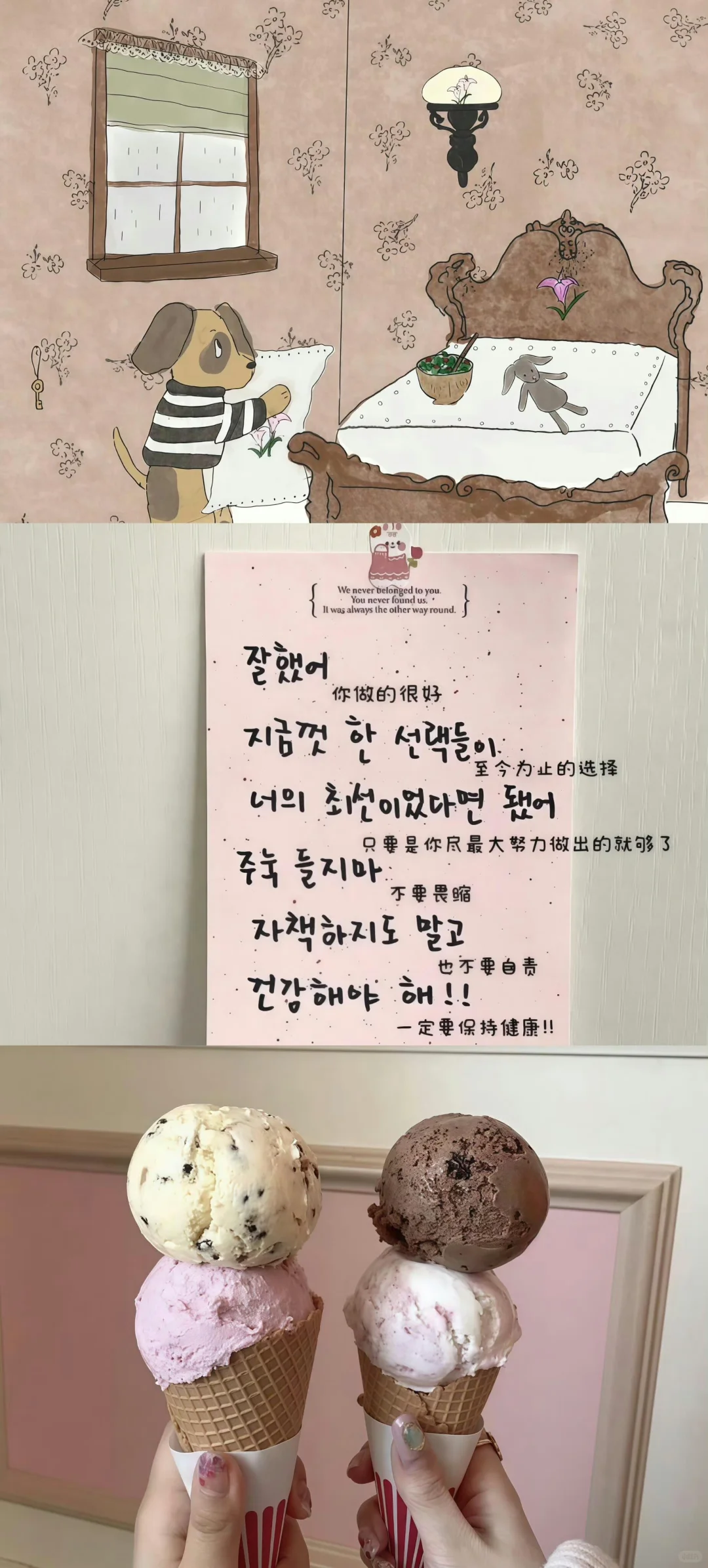 𝐬𝐡𝐚𝐫𝐞 | 可爱拼贴手机壁纸ᐝ