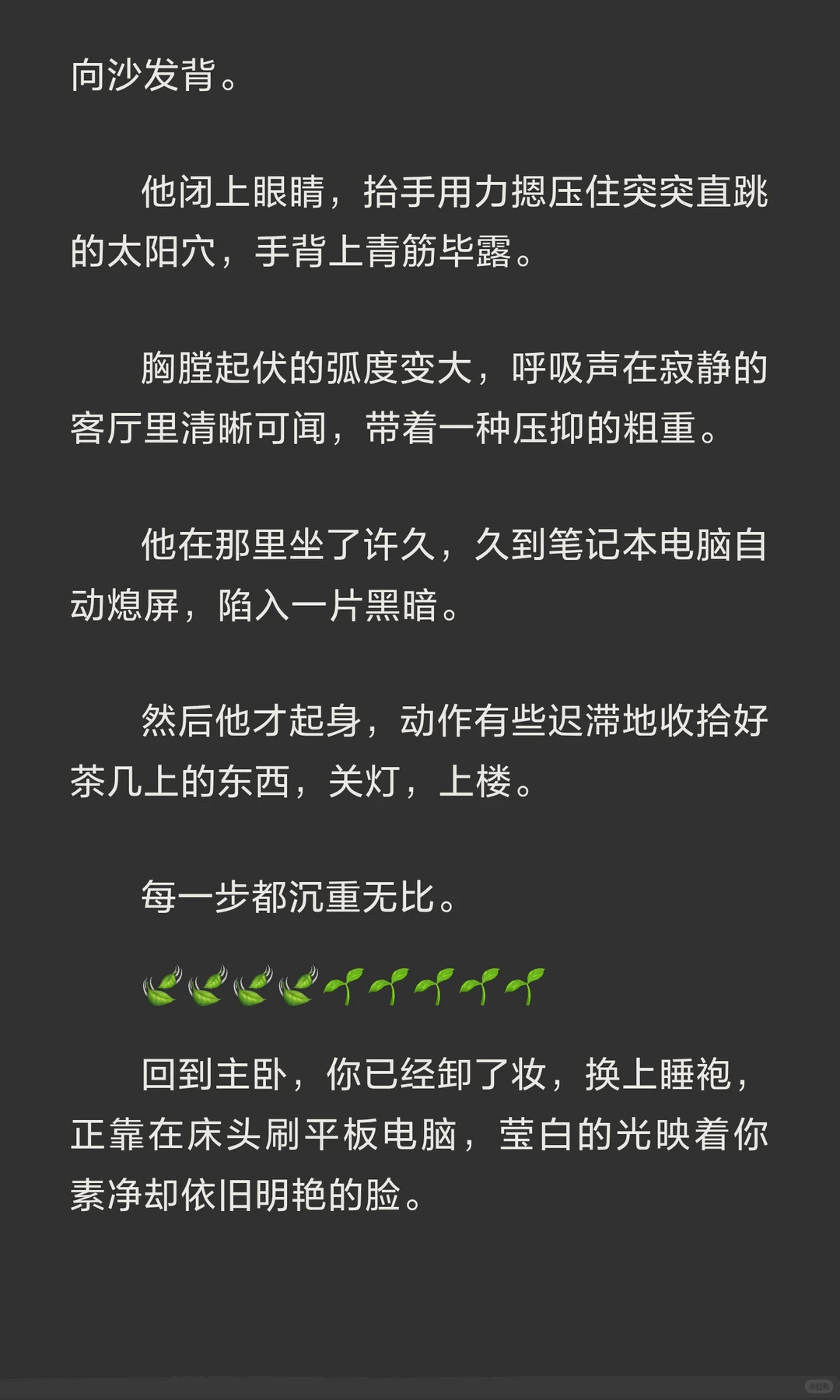 人夫的最好嫁妆是自卑感，比如说：给你奈奈