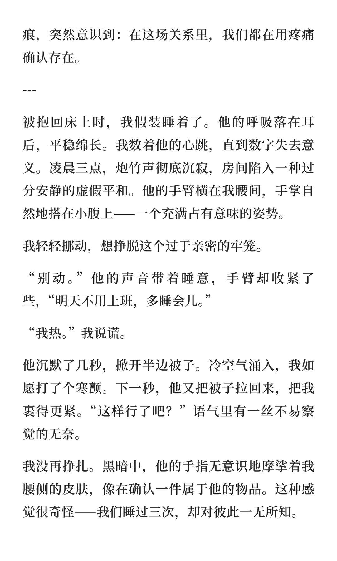 年上/先睡后爱，谁先动心