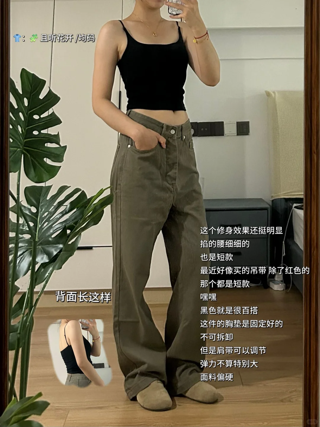 吊带合集｜便宜好穿的吊带分享 🔗给的明明白