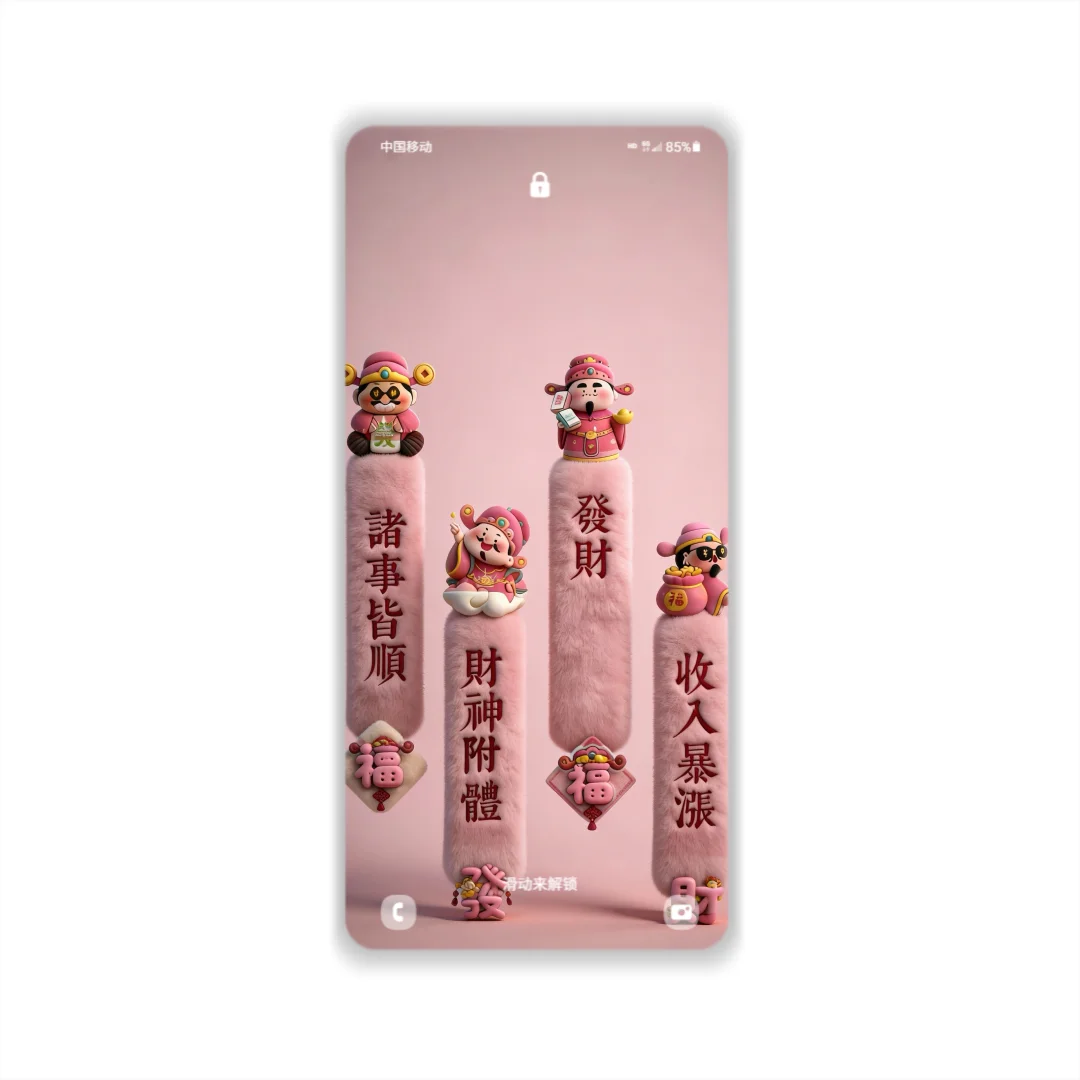 iOS景深壁纸｜粉红发财通知书