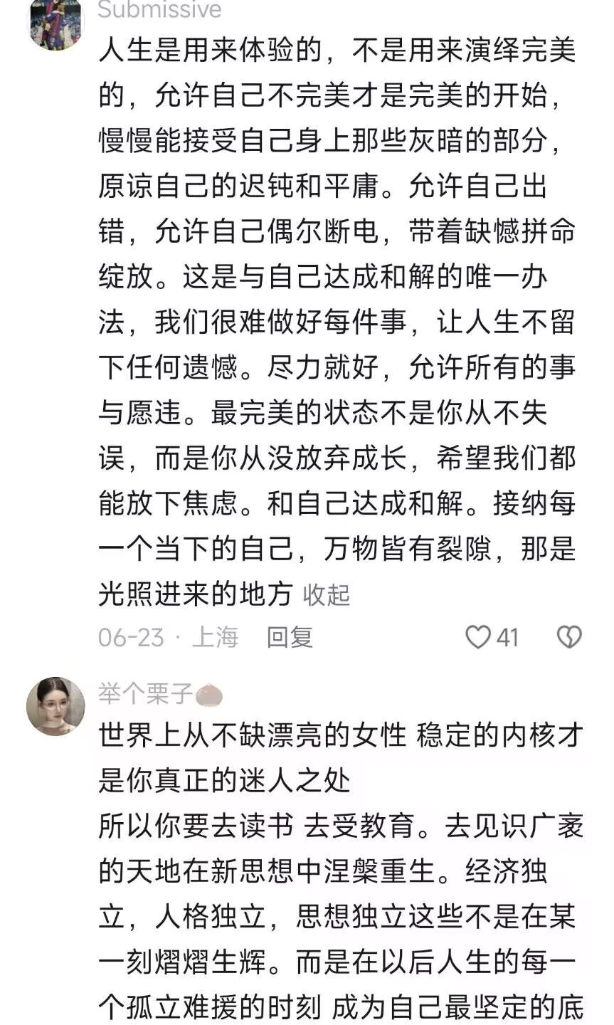 这才是女孩子的顶级三观！做一颗独立的大树！