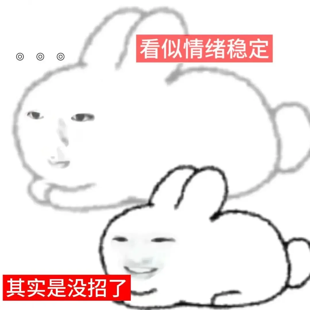 sakuya⼁抽象表情包分享~