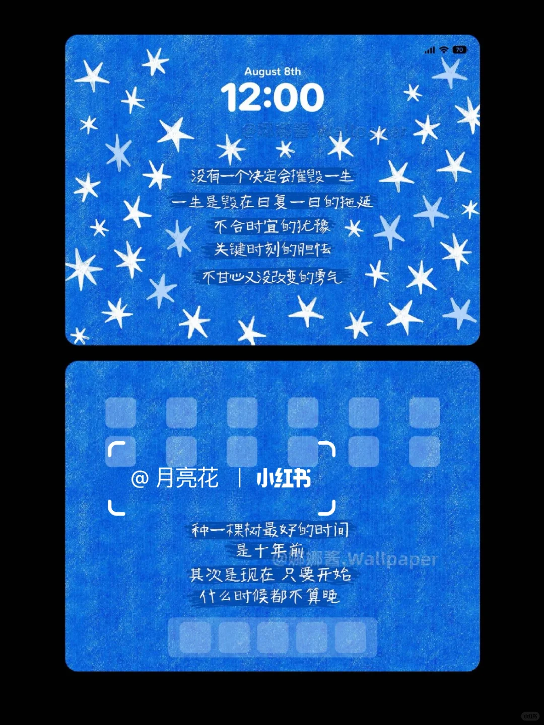 只要开始 什么时候都不算晚✨｜平板壁纸