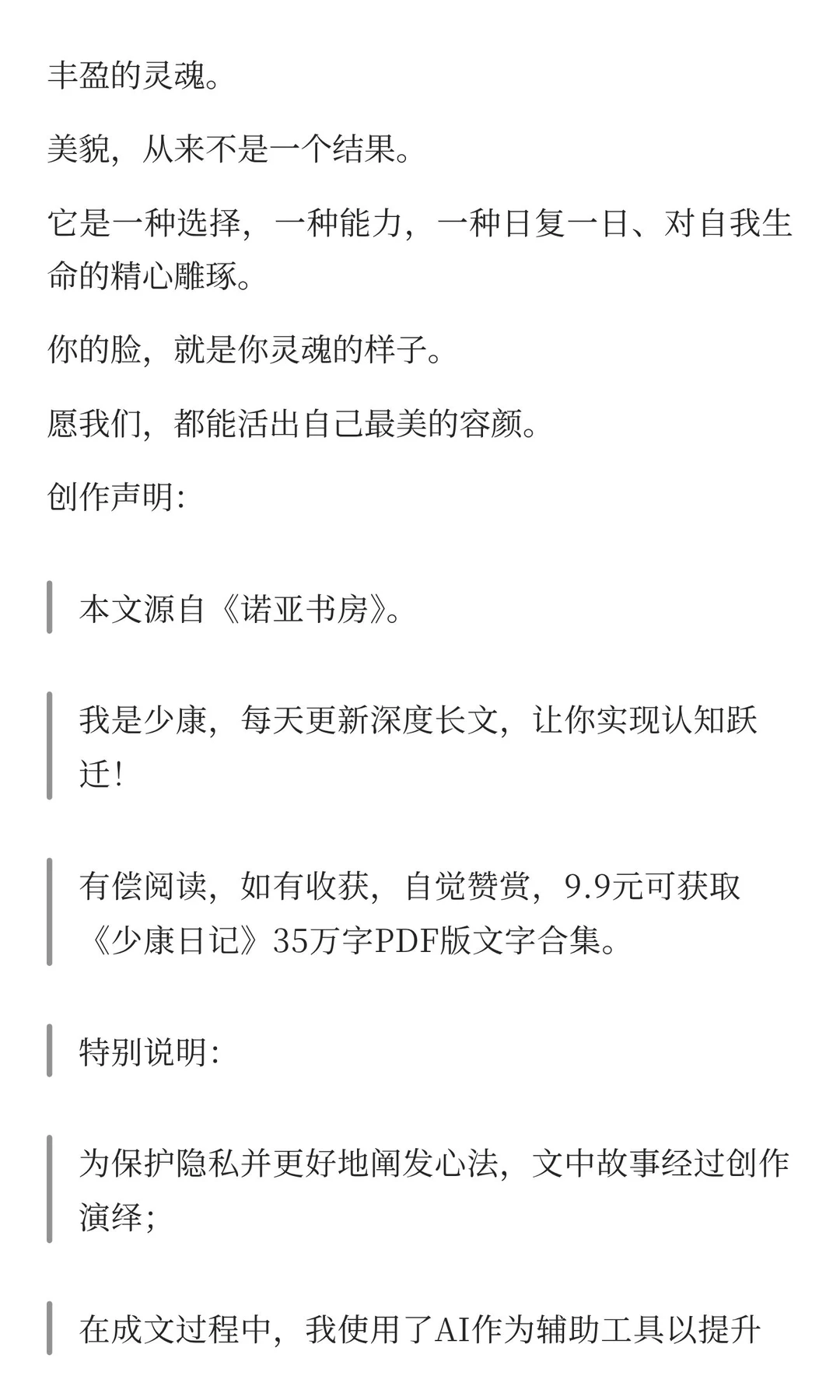 真的是美貌玄学！一眼惊艳+长期漂亮