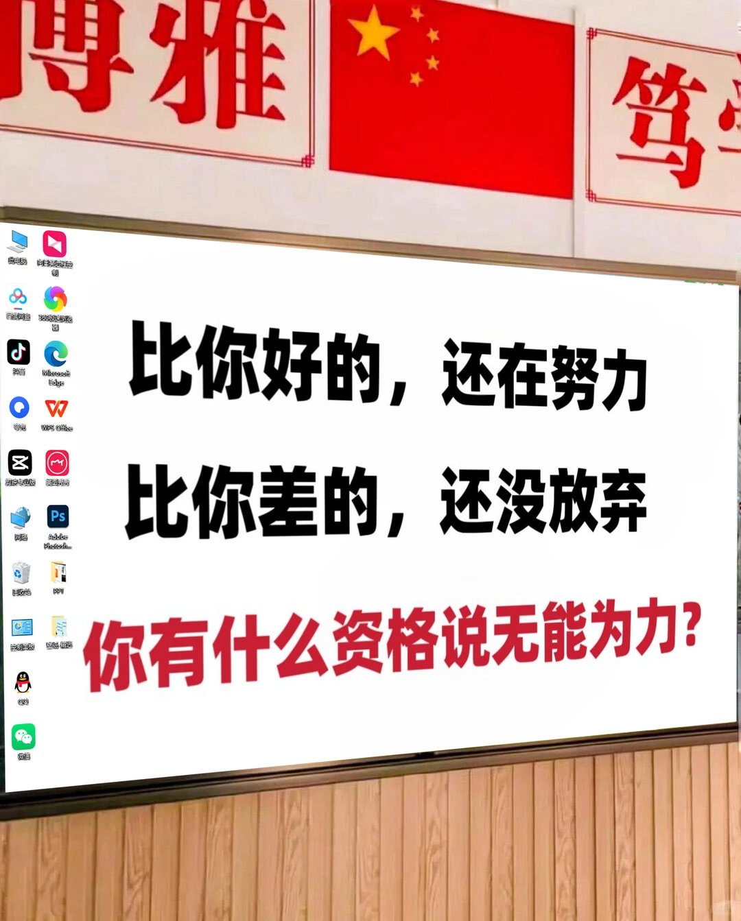 快期末了，换上新壁纸，督促学生学习