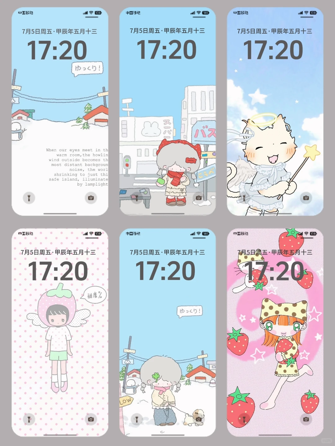 116|我的壁纸更新！超甜！