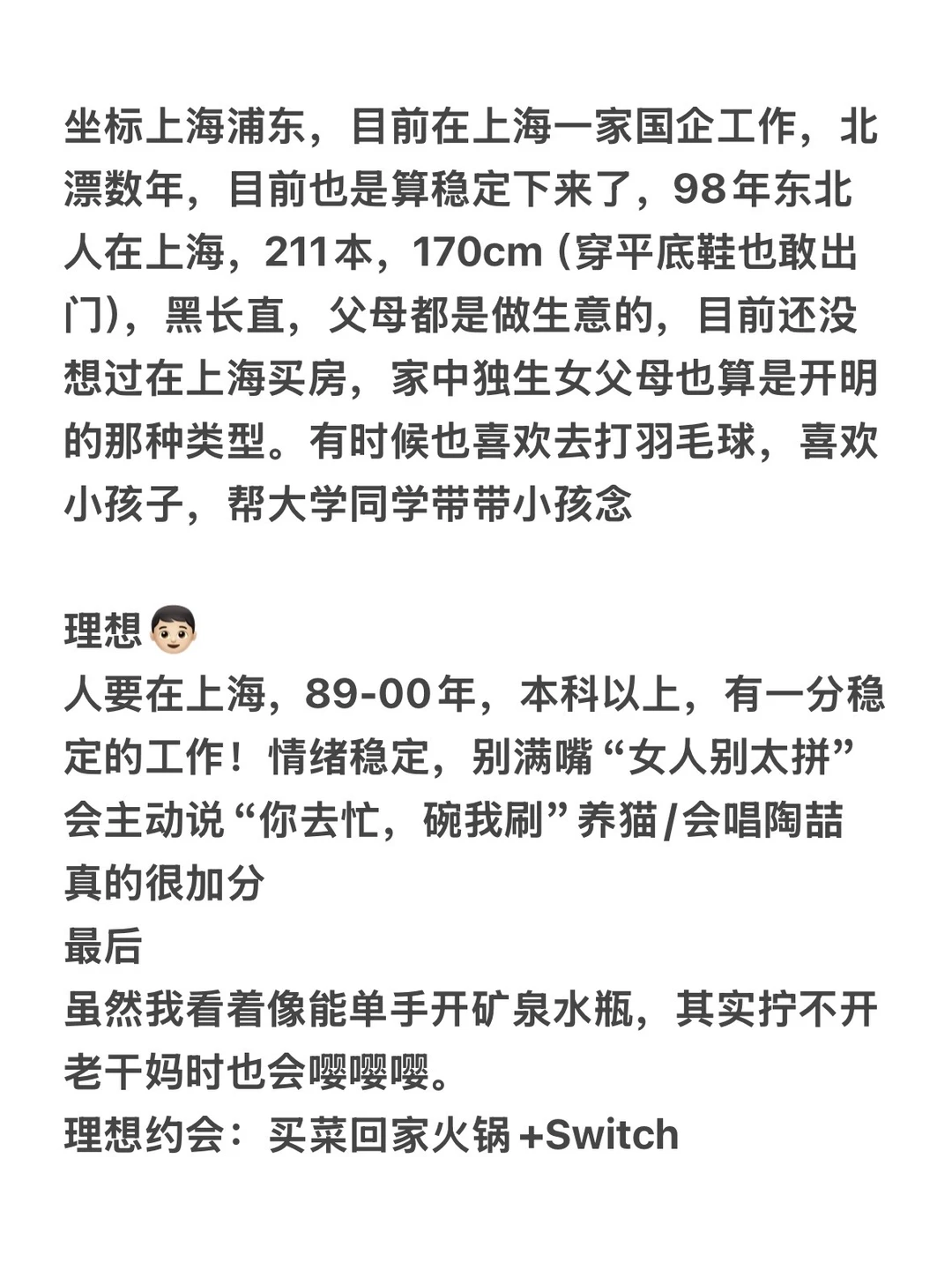 上海 有点御姐 找男朋友（滴我有照片）