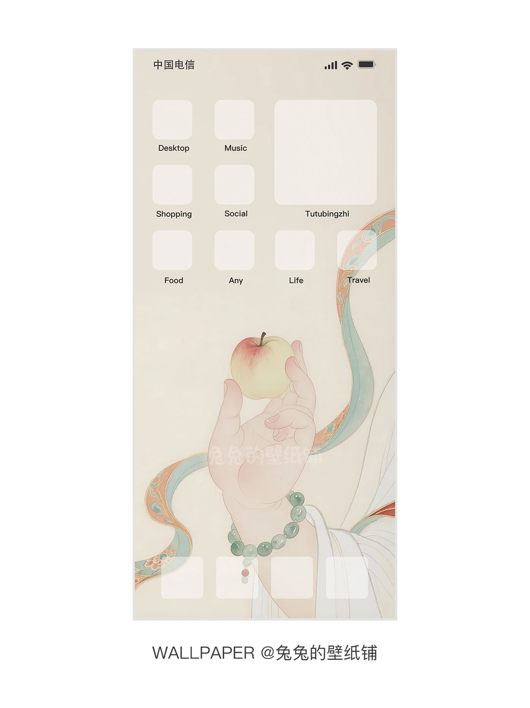 089 | 苹安喜乐 | 手机壁纸