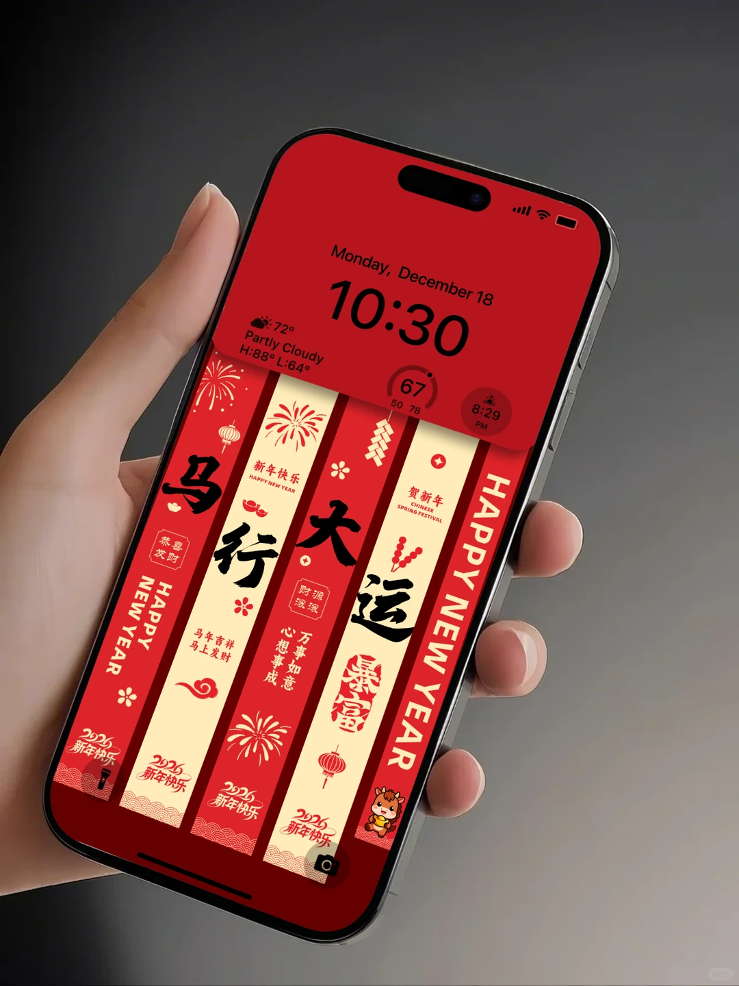 1219｜马行大运｜新年高级感手机壁纸