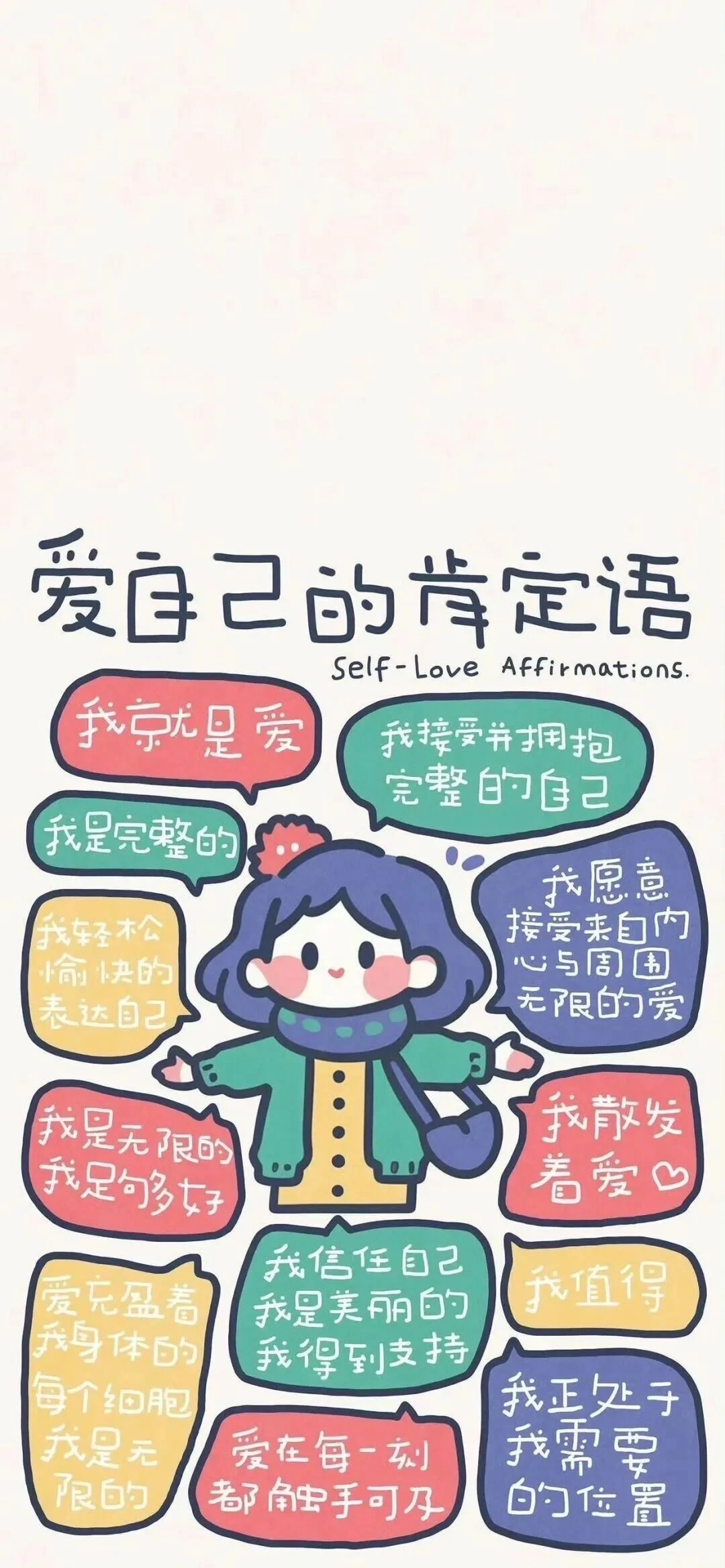 卡通高清可爱壁纸🧸