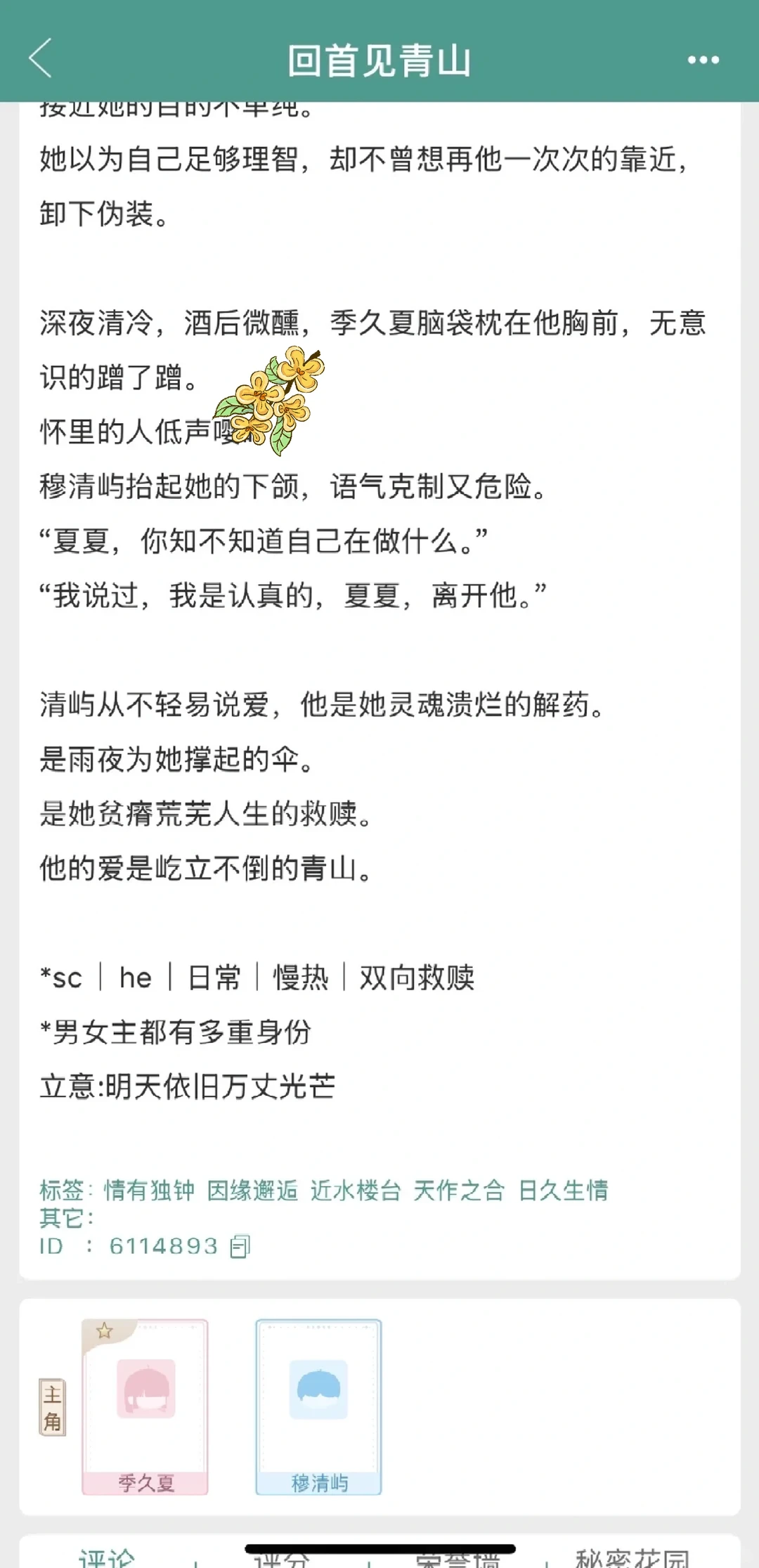 超绝！超喜欢这种熟男熟女的拉扯文～