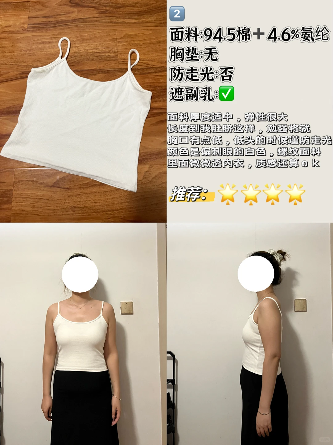 175/145 肩宽大骨架选吊带干货，快码住❗️❗️