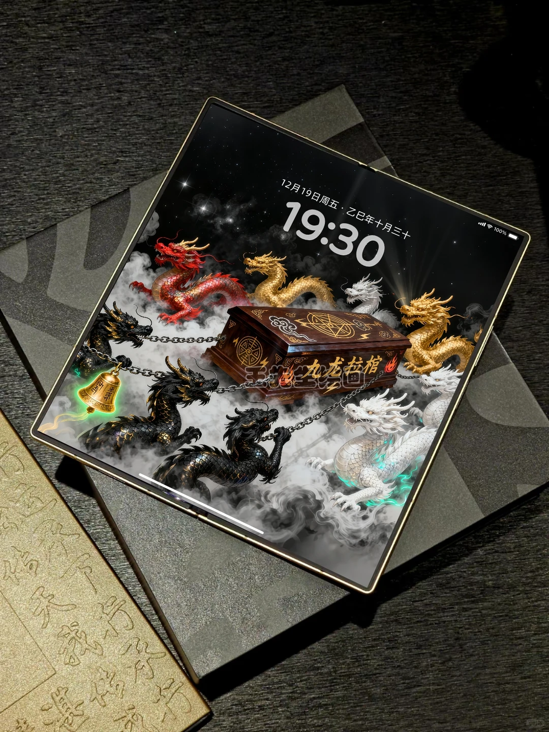 壁纸绘画『九龙拉棺』