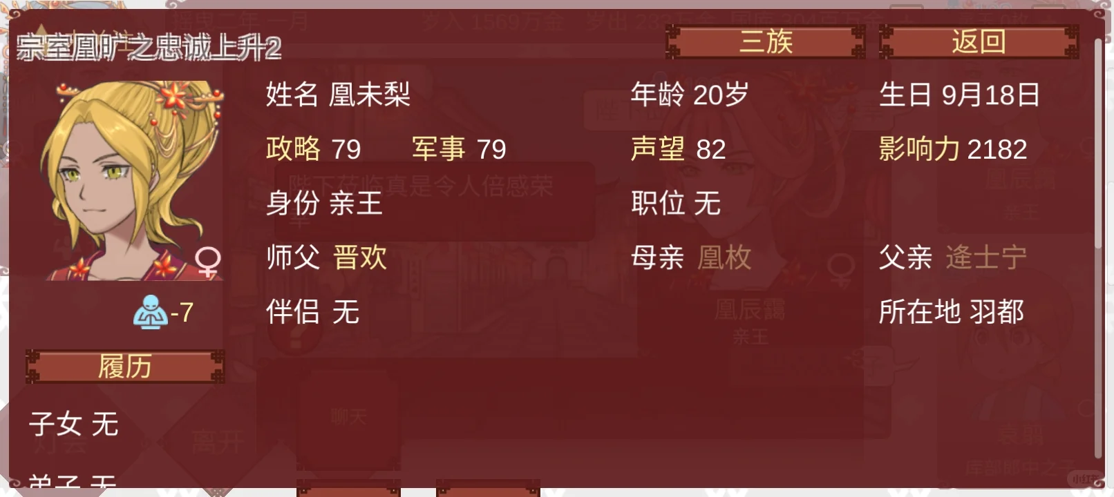 让我觉得惊艳的女npc