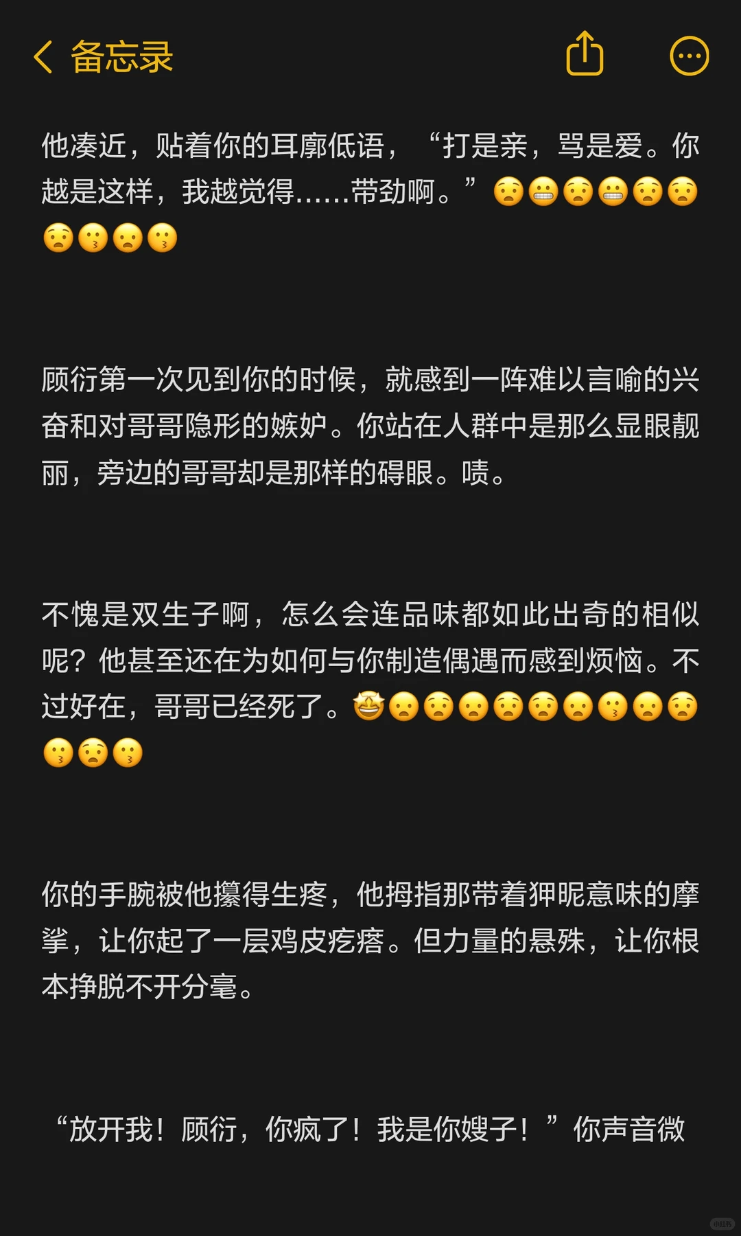 失去丈夫你 x 轮流照顾你的坏男人们……