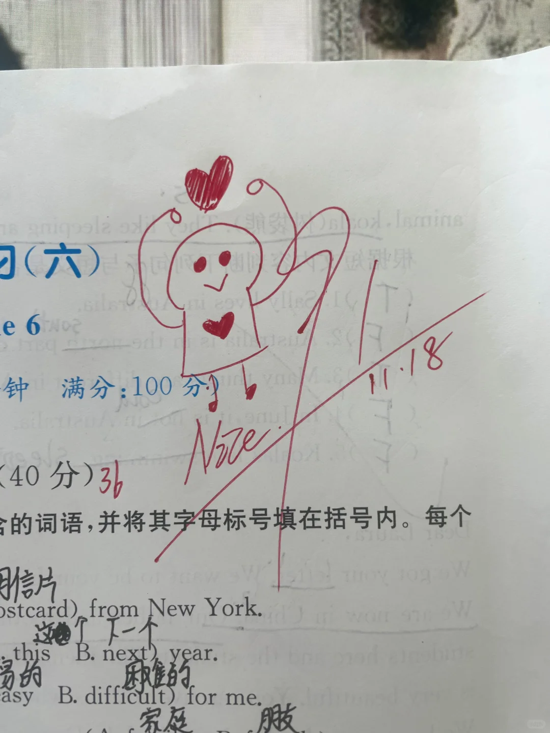 第23弹一看就会的表情包改作业评语