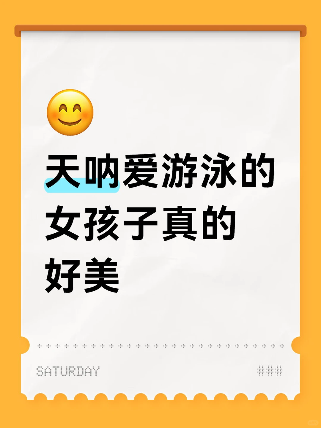 天呐爱游泳的 女孩子真的好美