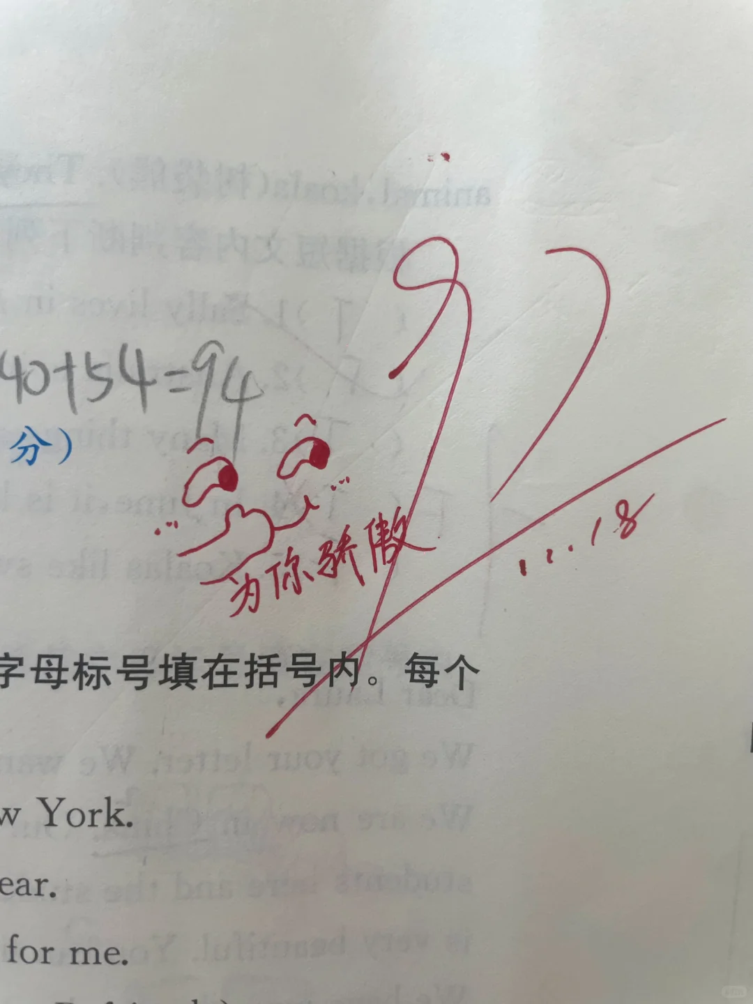 第23弹一看就会的表情包改作业评语