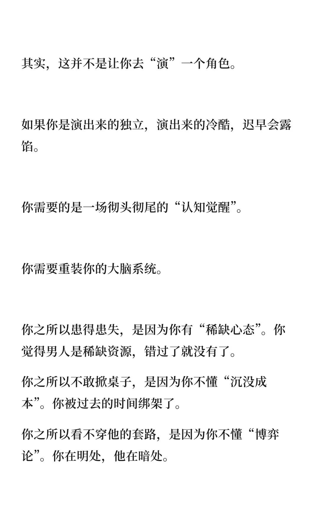 什么样性格的女人让人念念不忘