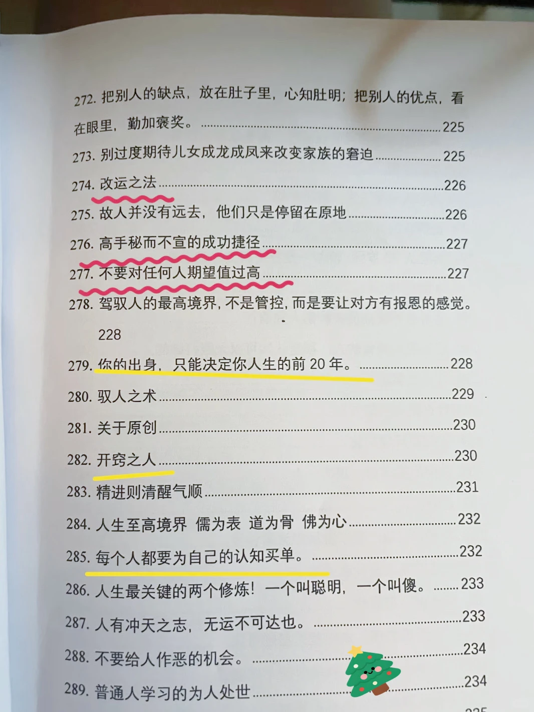 内核稳定的女人自己就是太阳☀️