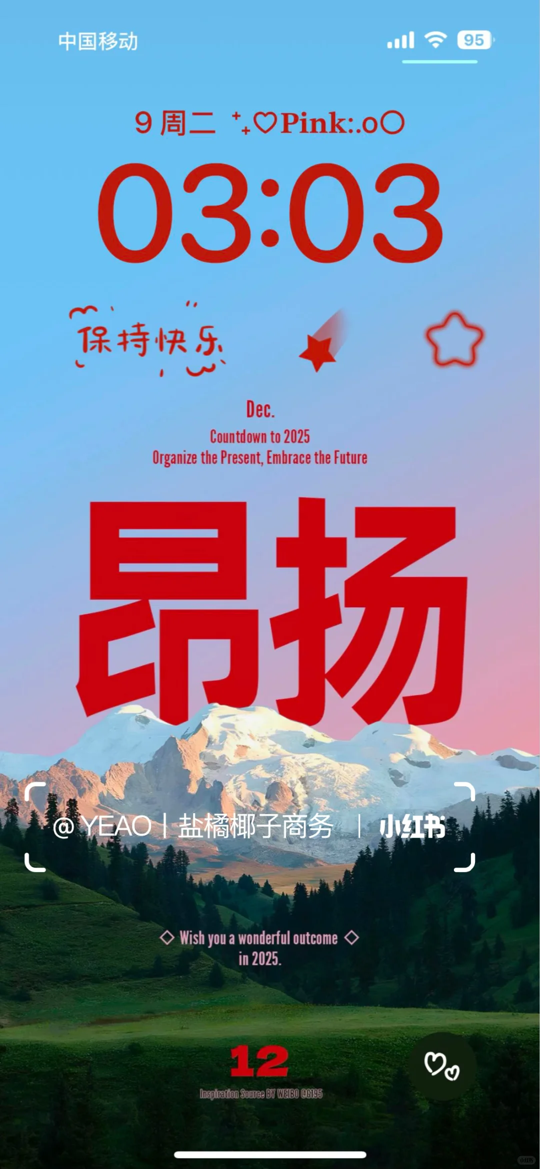 十二月超级好运壁纸！！