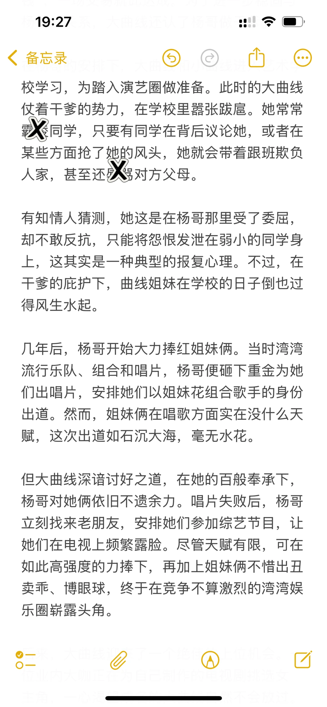 湾湾系列之大小曲线(二)