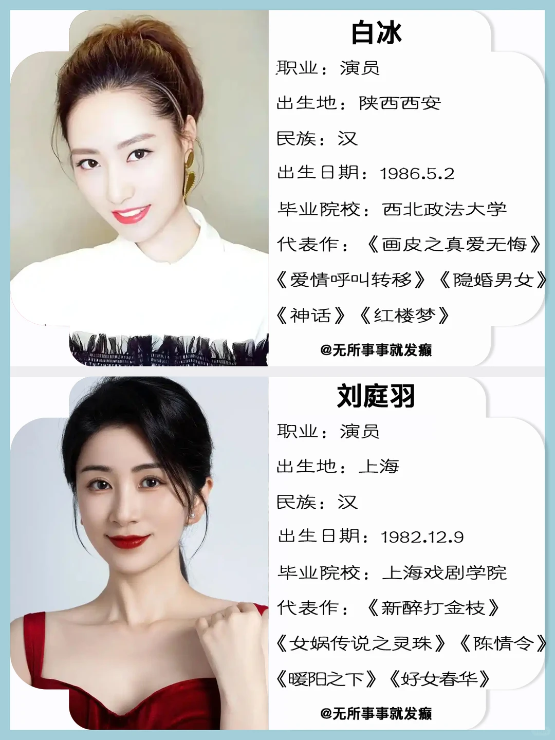 内娱80后女星，颜值前22个都好惊艳啊！