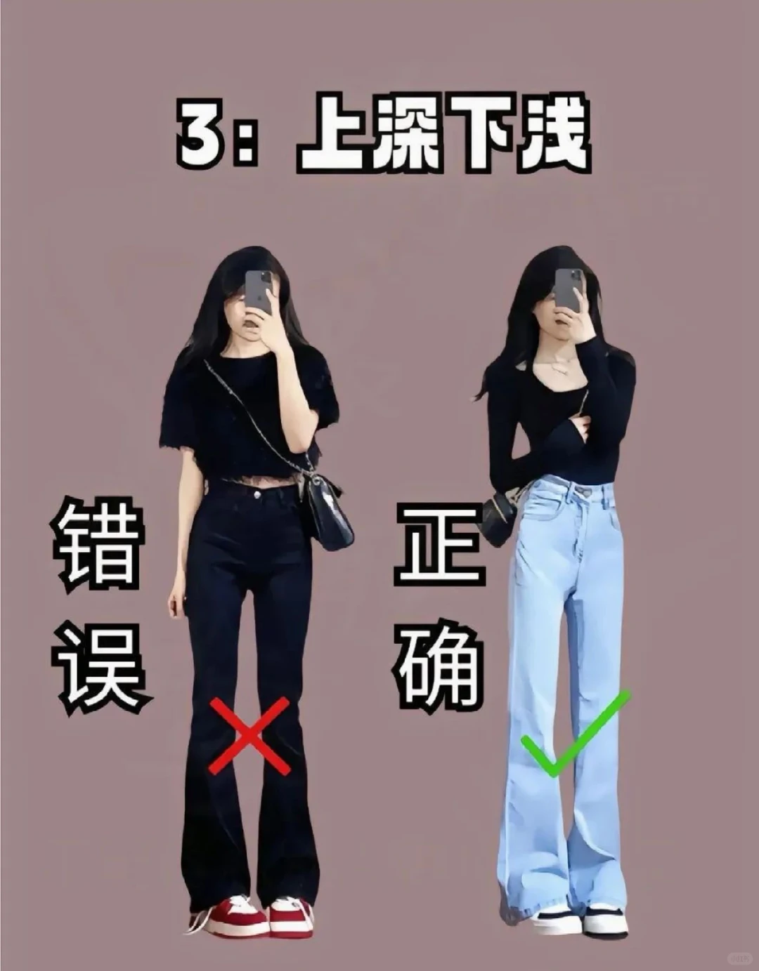 基础款的穿搭思路‼️秒变穿搭高手的公式