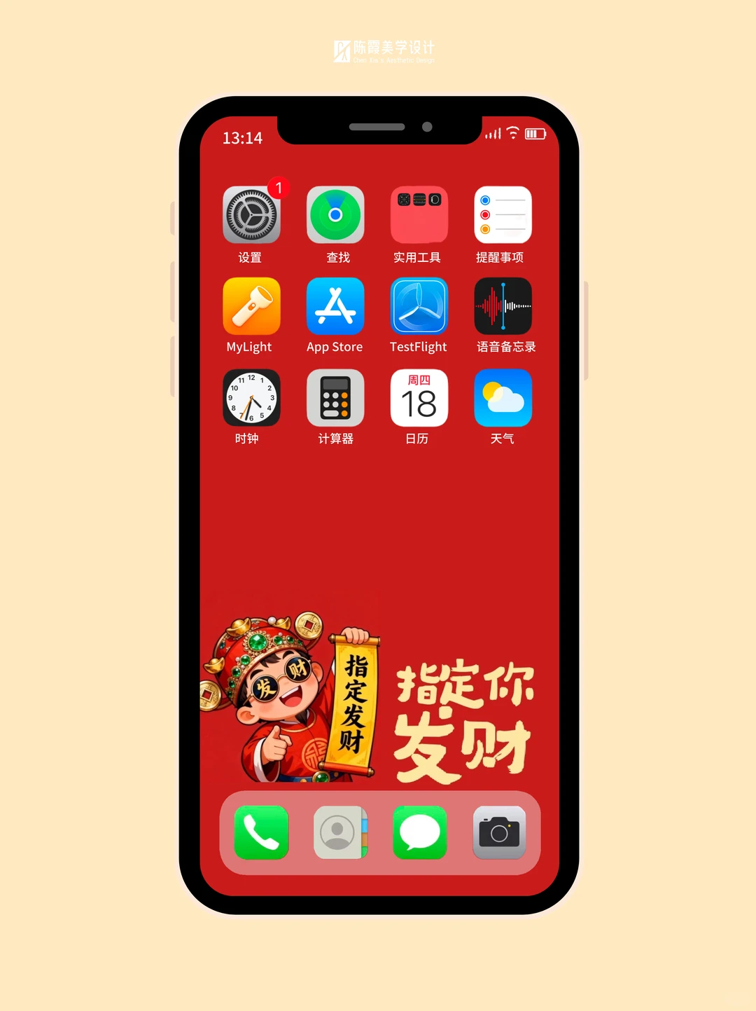 财子！手机壁纸分享001