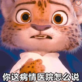 疯狂动物城2表情包