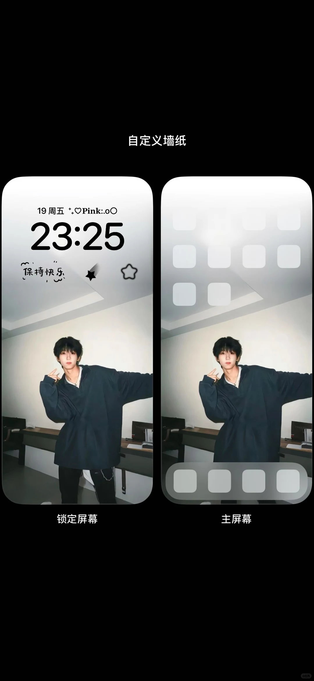 超级男友风壁纸