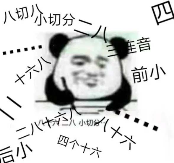 来自音乐生的表情包...