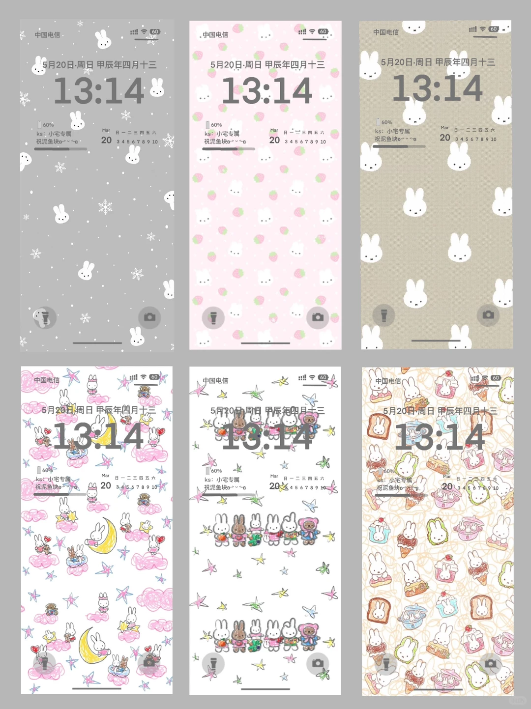 𝐒𝐇𝐀𝐑𝐄 ｜Miffy壁纸