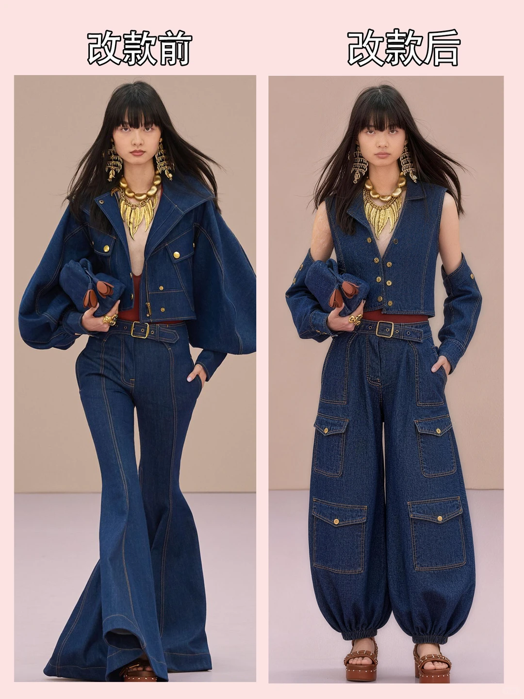 时尚改款：换个细节直接封神！